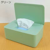 ウェットティッシュケース ウェットティッシュボックス インテリア | PlusNao | 詳細画像13