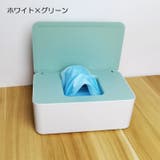 ウェットティッシュケース ウェットティッシュボックス インテリア | PlusNao | 詳細画像14