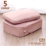 トラベルポーチ 単品 出張 | PlusNao | 詳細画像1 