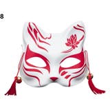 仮面 お面 コスプレ | PlusNao | 詳細画像10 