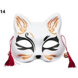 仮面 お面 コスプレ | PlusNao | 詳細画像16 