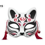 仮面 お面 コスプレ | PlusNao | 詳細画像17 