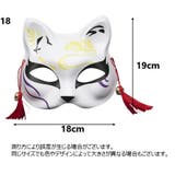 仮面 お面 コスプレ | PlusNao | 詳細画像19 