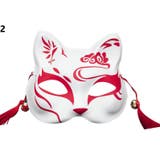 仮面 お面 コスプレ | PlusNao | 詳細画像4 