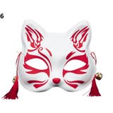 仮面 お面 コスプレ | PlusNao | 詳細画像8 