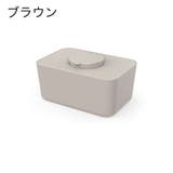 ウェットティッシュケース ウェットティッシュボックス インテリア | PlusNao | 詳細画像12 