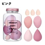 メイクアップ用スポンジ 7個セット パウダーパフ | PlusNao | 詳細画像13
