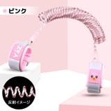 迷子防止 迷子紐 ハーネス | PlusNao | 詳細画像12 