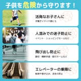 迷子防止 迷子紐 ハーネス | PlusNao | 詳細画像2 
