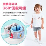 迷子防止 迷子紐 ハーネス | PlusNao | 詳細画像4 