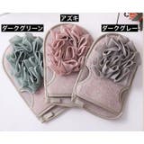 バスミトン 垢すりミトン ボディタオル | PlusNao | 詳細画像10
