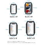 アームバンド スマホバンド 防水 | PlusNao | 詳細画像13