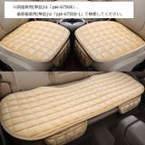 シートカバー 前座席 後部座席 | PlusNao | 詳細画像10