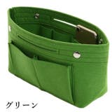 バッグインバッグ インナーバッグ フェルト | PlusNao | 詳細画像14 
