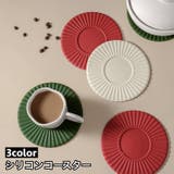 コースター コップ敷き 鍋敷き | PlusNao | 詳細画像1 