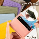 カードケース カード入れ カードホルダー | PlusNao | 詳細画像1