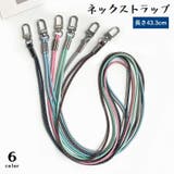 ネックストラップ ネックホルダー スマホアクセサリー | PlusNao | 詳細画像1