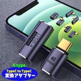 変換アダプター Type C | PlusNao | 詳細画像1 