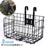 折りたたみ式自転車かご カゴ バスケット | PlusNao | 詳細画像1