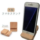 スマホスタンド スマートフォンスタンド 卓上 | PlusNao | 詳細画像1