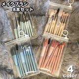 メイクブラシセット 8本セット レディース | PlusNao | 詳細画像1 