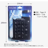 テンキー テンキーパッド 有線 | PlusNao | 詳細画像11 