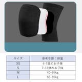 膝用サポーター サポーター キッズ | PlusNao | 詳細画像11