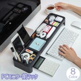 PCモニター前ラック キーボード収納 デスク整理 | PlusNao | 詳細画像1 