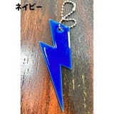 反射キーホルダー リフレクター キーリング | PlusNao | 詳細画像7 