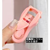まつ毛ビューラー まつげカーラー アイラッシュカーラー | PlusNao | 詳細画像8