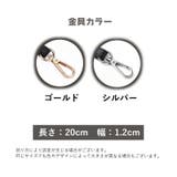 バッグストラップ 財布用 交換 | PlusNao | 詳細画像18