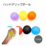 ハンドグリップボール トレーニング用品 球体 | PlusNao | 詳細画像1