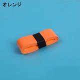 グリップテープ スポーツ用品 バドミントン | PlusNao | 詳細画像16 