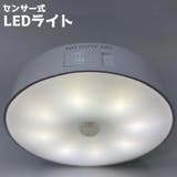 人感センサーライト フットライト 単品 | PlusNao | 詳細画像1