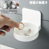 壁掛け小物置き キッチン収納 洗面所収納 | PlusNao | 詳細画像1 
