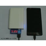 USB電流計 簡易電圧電流テスター 電圧テスター | PlusNao | 詳細画像6