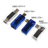 USB電流計 簡易電圧電流テスター 電圧テスター | PlusNao | 詳細画像7