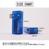 USB電流計 簡易電圧電流テスター 電圧テスター | PlusNao | 詳細画像8