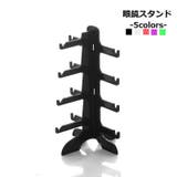 眼鏡スタンド サングラススタンド メガネ | PlusNao | 詳細画像1
