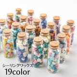 シーリングワックス 封蝋 シーリングスタンプ用品 | PlusNao | 詳細画像1