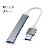 USBハブ USBポート 4in1 | PlusNao | 詳細画像11 