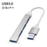 USBハブ USBポート 4in1 | PlusNao | 詳細画像13 