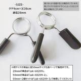 スプリング式カラー 直径28mm用 2個セット | PlusNao | 詳細画像2