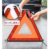 三角停止板 三角表示板 三角反射材 | PlusNao | 詳細画像2