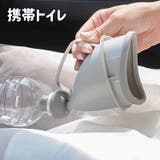 携帯トイレ 簡易トイレ 非常用トイレ | PlusNao | 詳細画像1