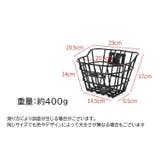自転車用カゴ 前カゴ 子供自転車用 | PlusNao | 詳細画像12 