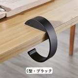 バッグハンガー バッグフック かばん掛け | PlusNao | 詳細画像18 