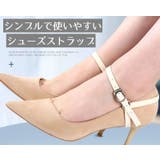 シューズストラップ レディース パンプスストラップ | PlusNao | 詳細画像2