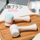 洗顔ブラシ 2WAY 両面 | PlusNao | 詳細画像1