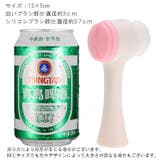 洗顔ブラシ 2WAY 両面 | PlusNao | 詳細画像11